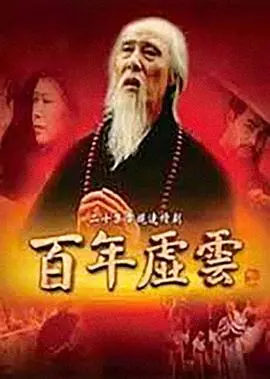 《百年虚云》：不是‘纪录片’，是‘信仰史诗’！看完让人‘原地封神’！