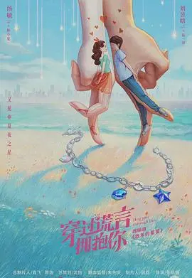 《又见仲夏夜之星》：这星光闪耀的爱情故事，让人脸红心跳，比科幻剧还梦幻！