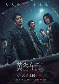 《黄雀在后》：迷雾重重，反转不断！这片子比《大侦探波洛 第六季》还烧脑，绝对是年度悬疑黑马！