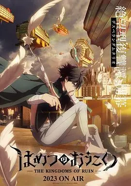 《破灭之国》：不是普通的历史片！当帝国崩塌，人性真的‘破灭’了！