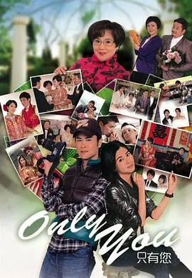 《Only You 只有您》：这“登龙”的野心，看得我脚趾抠地，结局反转绝了！