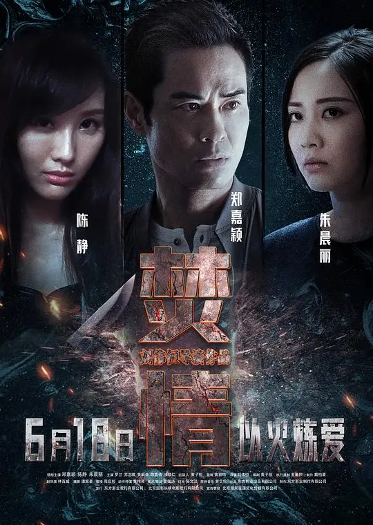 《焚情国语》：这仙侠剧也太敢了吧！爱恨情仇交织，悬疑片剧情直戳心窝子！