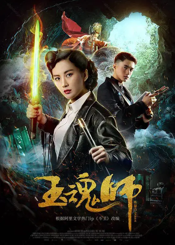 《玉魂师》：科幻剧里的“黑珍珠”，视觉盛宴+烧脑剧情，我直接吹爆！