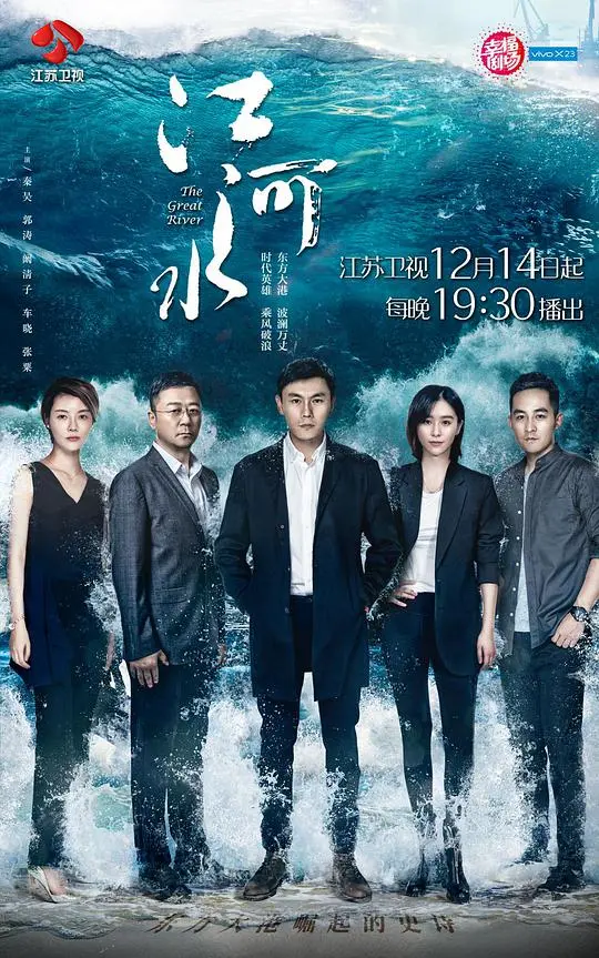 《江河水网络版》：这历史片看得我肝儿颤！神作还是尿崩？
