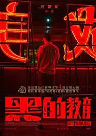 《黑的教育》：谁说只有《兔仙王妃》才能玩转奇幻？这‘酒店风云’下的暗流涌动，比宫斗还刺激！