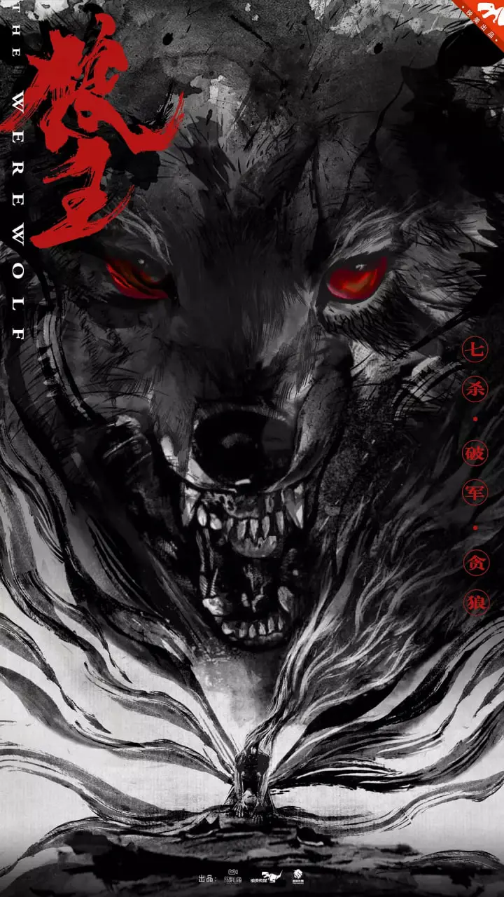 《狼王》：颠覆想象的《科幻剧》！《赛博》魅影下的狼性觉醒！
