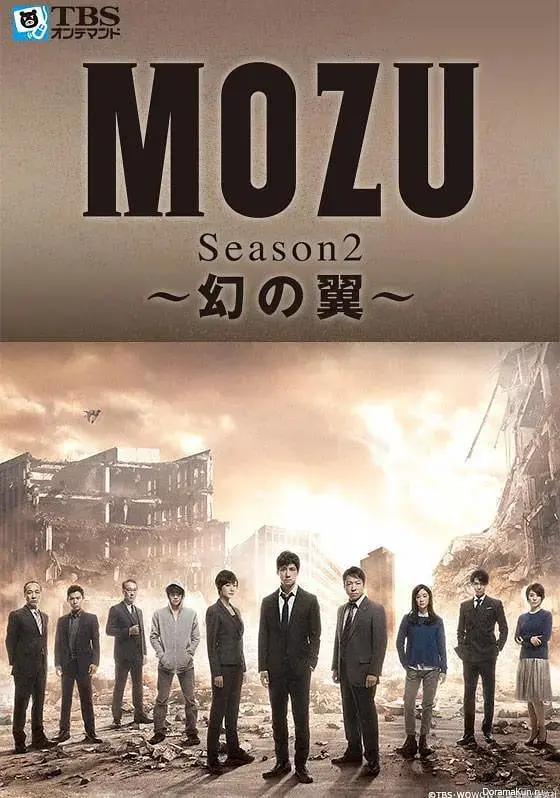 MOZU 第二季：这天美影视出品的日式硬核刑侦剧，够劲儿！