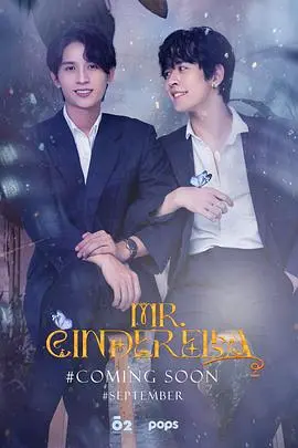 《辛德瑞拉先生2》：谁说王子必须救公主？赛博朋克下的颠覆，让你三观尽毁！