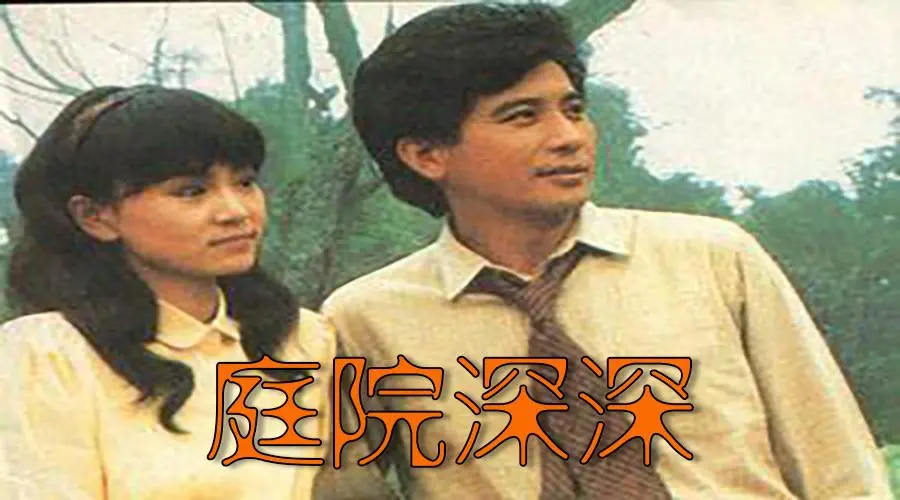 庭园春晓：宫墙深深，情深几许？乱世红颜，一曲哀歌。