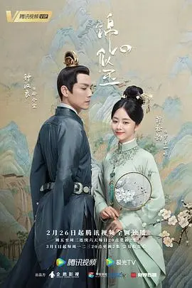 《锦心似玉》：齁甜！天美影视这颗天美影视的糖，甜到掉牙！