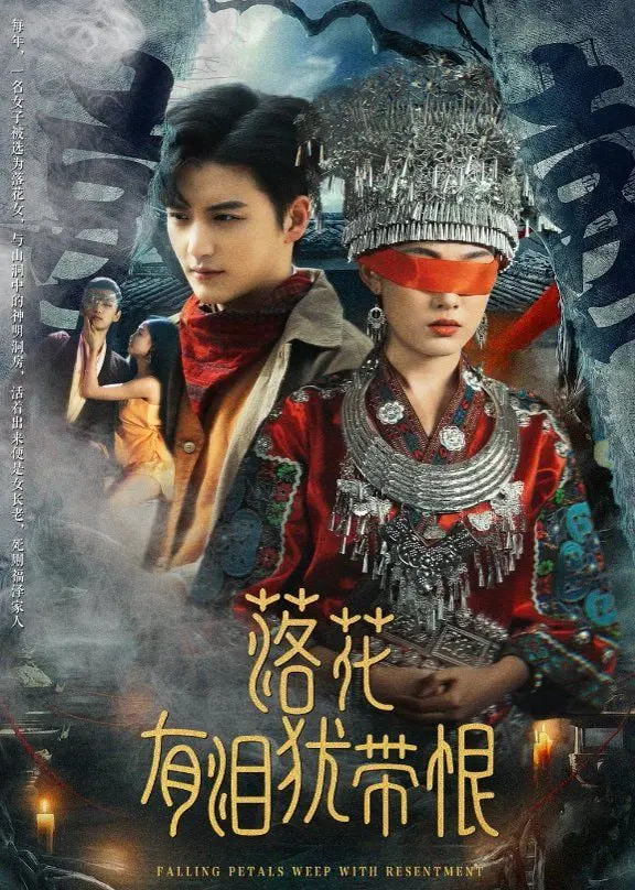《落花有泪犹带恨》：‘科幻剧’还能这么虐？‘天美影视’这次玩大了！