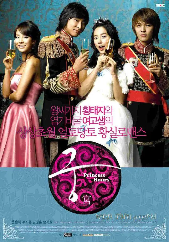 穿越宫斗陷阱！《宫2006》：清朝的那些破事儿，比甄嬛传还带劲！