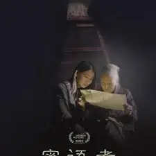 《密语者2022》：剧情反转再反转，这国产悬疑片够劲！
