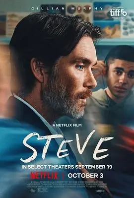 《史蒂夫 Steve》：赛博朋克硬核加载！这电影，让你彻底怀疑人生！