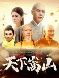 《天下嵩山》：国产动画新高度？这特效和剧情，看得我原地封神！