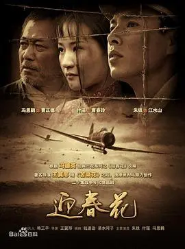 《迎春花》：一部让人笑出腹肌的东北往事，别错过这出喜剧爆款！