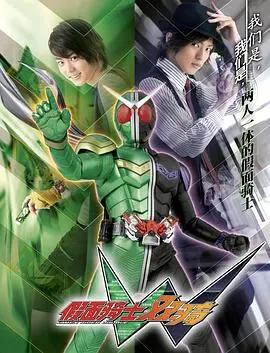 《假面骑士W》：平成骑士的‘神仙打架’现场！‘你或我’之间的宿命对决，燃爆了！