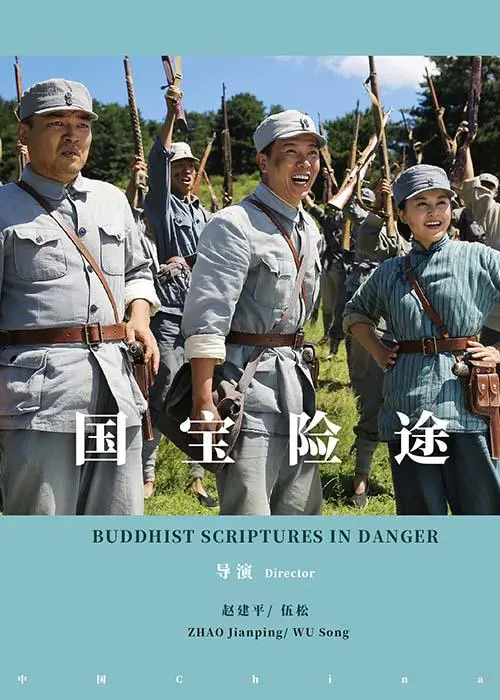 《国宝险途》：当《科特柯本》遇上寻宝奇遇，这趟冒险绝对血赚！