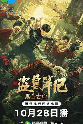 《黑金古殿》：是科幻神作还是圈钱烂片？看完我人都傻了！