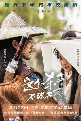 《这个杀手不改需求》：赛博朋克杀手，天美影视出品，这剧的‘改需求’操作太骚了！