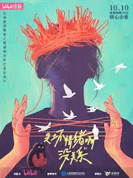 《是坏情绪啊，没关系》：别让坏情绪毁了你！这部游戏IP改编的科幻剧给我看哭了！