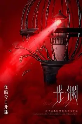 《光渊 日语版》：这氛围感绝了！我一口气刷完，心跳跟过山车一样刺激！