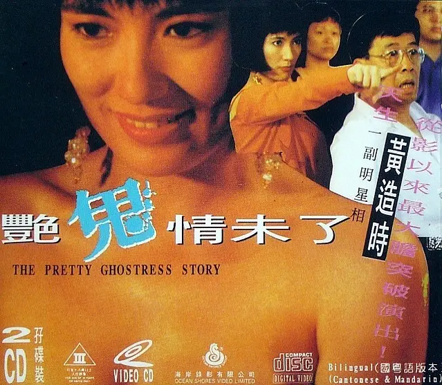 《艳鬼情未了》：吓得我原地while循环！这悬疑片把我脑子都绕晕了！