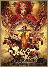 《黄金七令之罗刹风云》：这科幻剧，特效和脑洞我给满分！