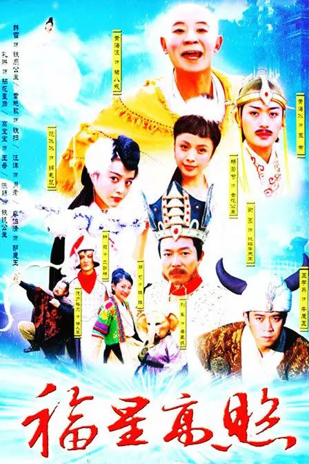 《福星高照猪八戒》：这‘神作’的‘小魔女DoReMi第三季’同款童年回忆，你看懂了吗？