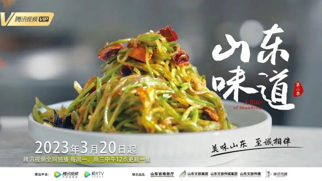 《山东味道 第二季》：美食探寻！这口地道家乡味，馋哭隔壁小孩！
