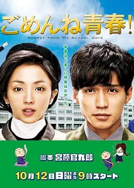《对不起青春》：玩腻了 游戏IP？这部剧告诉你什么是真正的青春回忆杀！