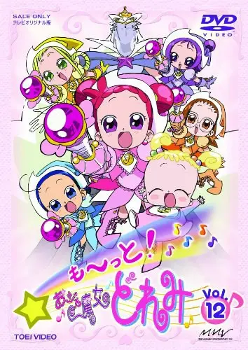 小魔女DoReMi 第三季 海报