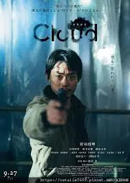 云2024 海报