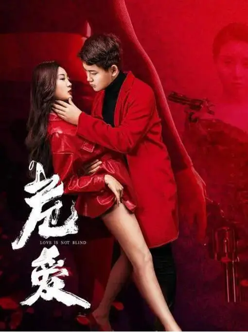 《危爱》：差点把我笑岔气！这搞笑剧的威力，不容小觑！