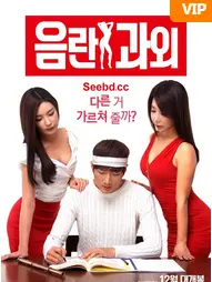 《淫乱家教》：慎入！这哪里是家教，简直是饕餮神厨的养成记！