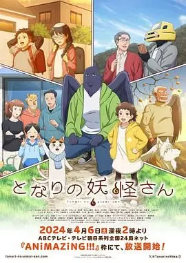 《与妖为邻》：小心！你隔壁可能住着一个绝世妖精，惊悚又带感！