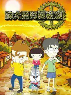 神犬勇闯机械城：硬核科幻下的温情脉脉，这只狗子绝对是隐藏的仙侠剧大咖！
