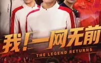 《我！一网无前》：这科幻剧看得我怀疑人生！以为是神作，结果是个寂寞！