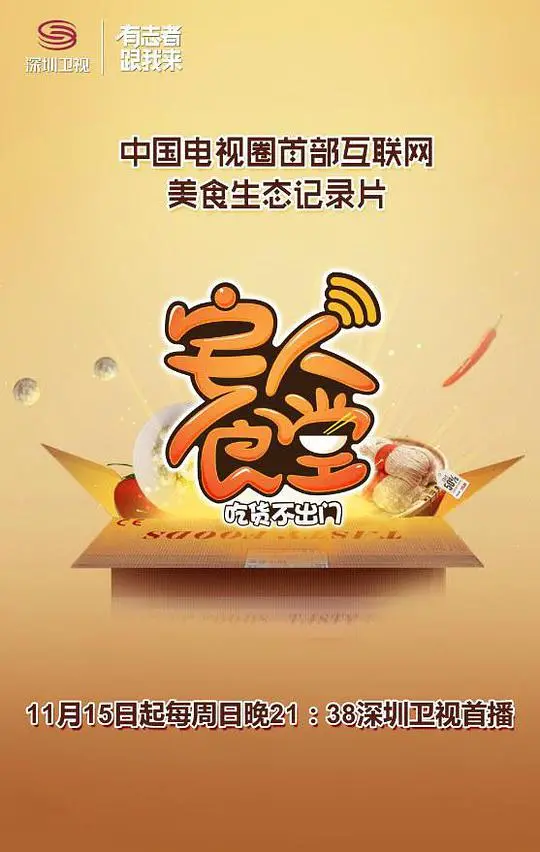 《宅人食堂 第一季》：治愈系美食剧天花板！这温馨的氛围，比《布里奇顿第一季》还让人上头。