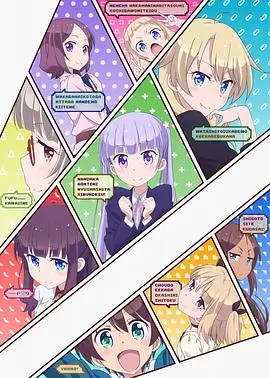 《NEW GAME!》：萌系日常太治愈！加班狗的青春，笑出腹肌的职场番！