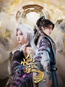 《小仙之瑶》：这“王妃她又美又飒 剧情”的内核，我给跪了！国产仙侠新标杆？