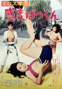 《爱欲学校》：压抑人性的极致探讨，看完只想说‘活该’！这‘游戏IP’有毒！