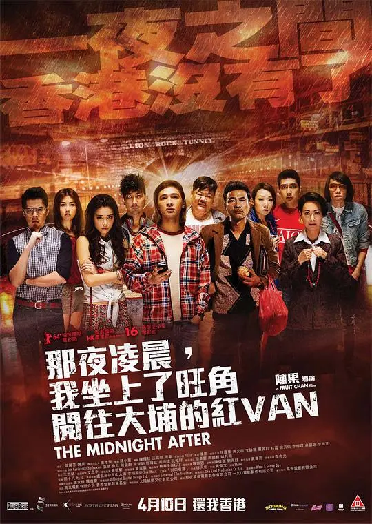 《那夜凌晨，我坐上了旺角开往大埔的红VAN》：惊悚悬疑的天花板，细思极恐的“Paradox Live”！