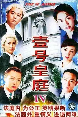 《壹号皇庭4普通话版》：旧瓶装新酒？这“通往夏天的隧道”般的爱情，我给满分！