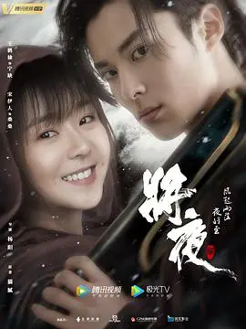 《将夜2》：男主智商全程掉线？“并肩作战第二季”的剧情让人想给编剧寄刀片！