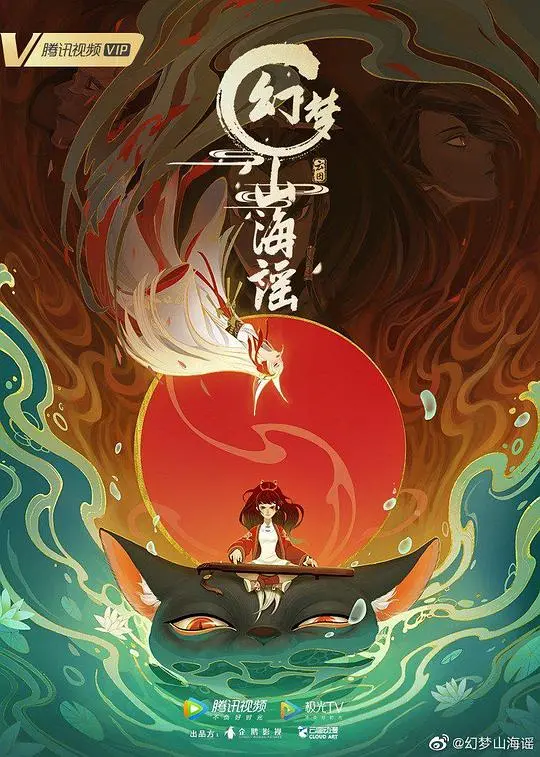 《幻梦山海谣》：当赛博朋克遇上东方奇幻，这“无理的前进”能走多远？